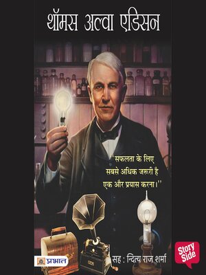 cover image of Thomas Alva Edison